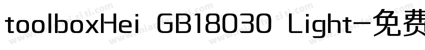 toolboxHei GB18030 Light字体转换